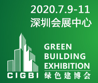 2021中國(guó)(深圳)國(guó)際裝配式建筑工業(yè)展覽會(huì)暨國(guó)際綠色建筑建材展覽會(huì)