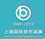 2019上海國際軟包裝與制袋技術展覽會