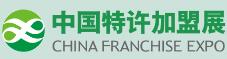 2019第54屆盟享加中國(guó)特許加盟展上海站