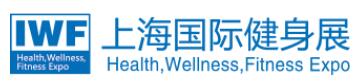 IWF2021第七屆中國(上海)國際健身、康體休閑展覽會