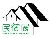 2019第六屆上海國際民宿文化產業博覽會暨第五屆上海國際鄉村旅游裝備展