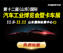 2019中國(濟南)國際汽車工業展覽會