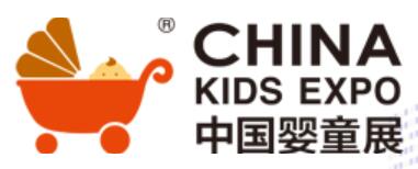 2020第十屆中國國際嬰童用品及童車展覽會