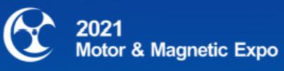 2021第十九屆深圳國際小電機及電機工業、磁性材料展覽會