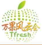 2020第13屆亞洲果蔬博覽會