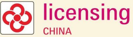 2020國際授權及衍生品(深圳)展覽會