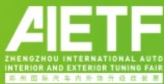 2021鄭州國際汽車內外飾升級改裝展