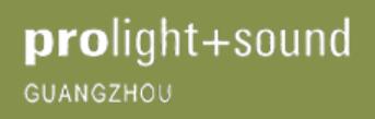 2021第十九屆廣州國際專業燈光、音響展覽會