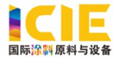 2021國際(廣州)涂料工業展覽會暨涂料原料選料大會