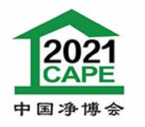 2021中國(上海)國際新風系統與空氣凈化產業博覽會