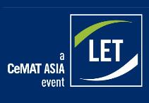 2022中國(廣州)國際物流裝備與技術展覽會