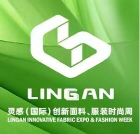2024第二屆靈感(國際)創新面料、服裝時尚周