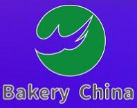 2023第25屆中國國際焙烤展覽會