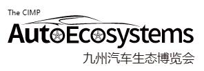2023第22/23屆九州汽車生態博覽會