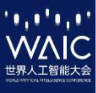 2023世界人工智能大會