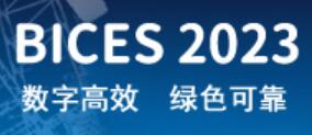 BICES 2023-第十六屆中國(北京)國際工程機(jī)械、建材機(jī)械及礦山機(jī)械展覽與技術(shù)交流會