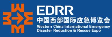 (延期)2023中國西部國際應急和救援博覽會