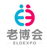 2025第九屆中國(廣州)國際養老健康產業博覽會