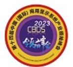 2025第十六屆中國(guó)(國(guó)際)商用顯示系統(tǒng)產(chǎn)業(yè)領(lǐng)袖峰會(huì)暨第七屆深圳(國(guó)際)智慧顯示系統(tǒng)產(chǎn)業(yè)應(yīng)用博覽會(huì)