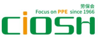 2025第108屆中國勞動保護用品交易會暨2025中國職業服裝供應鏈博覽會