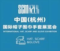 2025第九屆中國(杭州)國際帽子圍巾手套展覽會