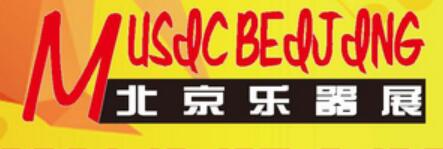 2024中國國際樂器展覽會