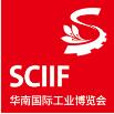 2025華南國(guó)際工業(yè)博覽會(huì)