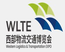 2024第八屆絲綢之路國際博覽會暨中國東西部合作與投資貿易洽談會-交通物流展