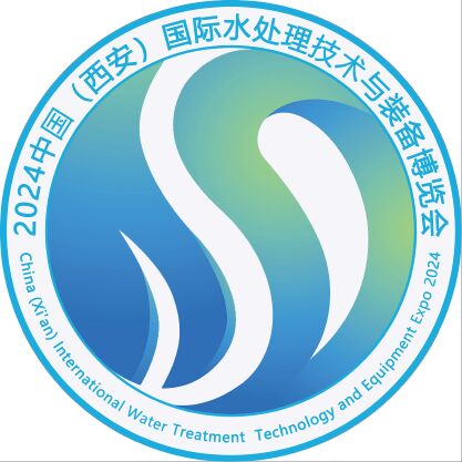 2024中國(西安)國際水處理技術與裝備博覽會