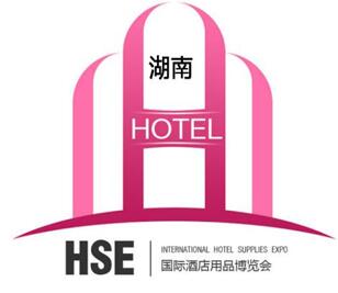 2026第11屆湖南(長沙)國際酒店用品及餐飲業博覽會