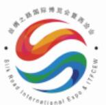 2025第九屆絲綢之路國際博覽會暨中國東西部合作與投資貿易洽談會