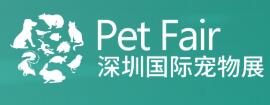 2026第15屆中國（深圳）國際寵物用品展覽會