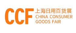 2026CCF上海國際家居及時尚生活博覽會