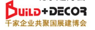 2026第35屆中國（北京）國際建筑裝飾及材料展覽會