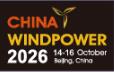 2026北京國際風能大會暨展覽會(CWP)