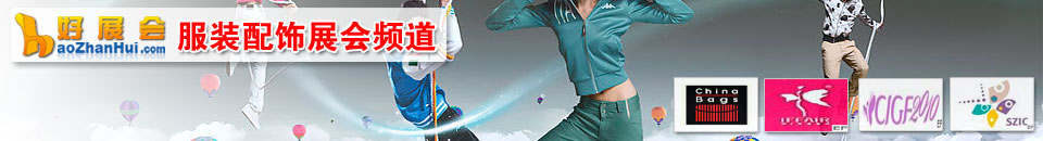 2026廣州國際無縫服裝工業技術展覽會