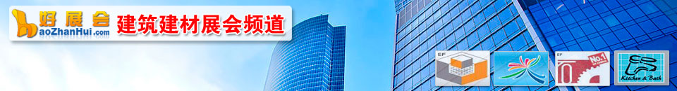 2026第二十五屆中國(成都)建筑及裝飾材料博覽會