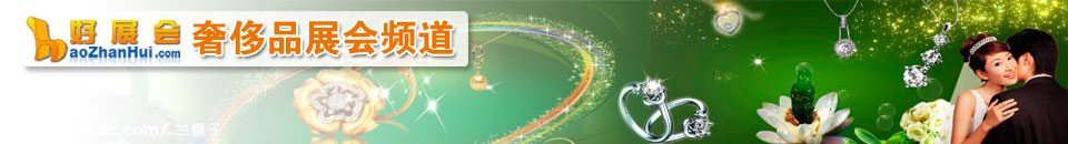 2026北京國際珠寶首飾展